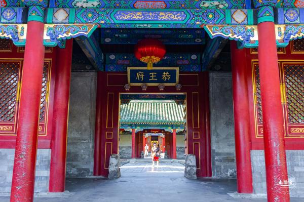 恭王府