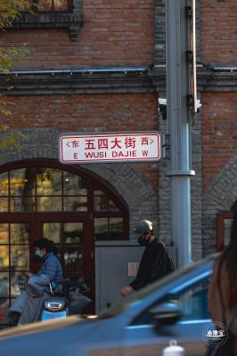 五四大街