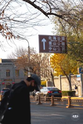 五四大街