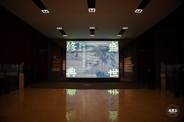 盛世修典“中国历代绘画大系”成果展