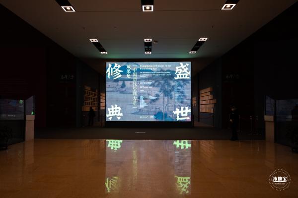 盛世修典“中国历代绘画大系”成果展