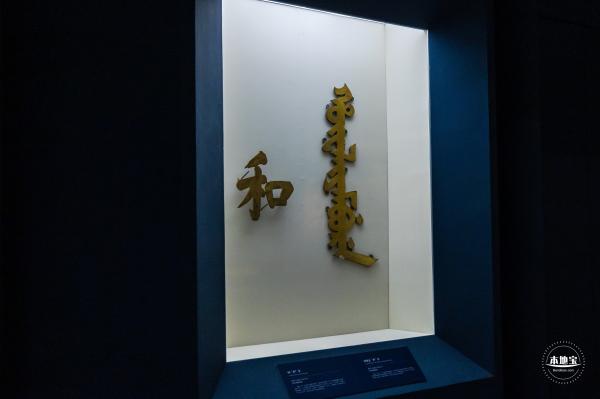 和合共生展览