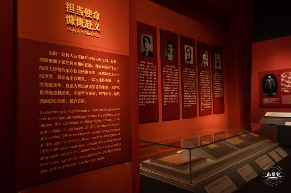 人格的力量展览