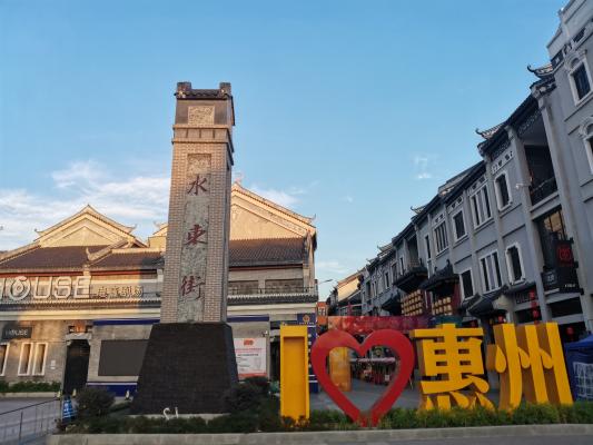 惠州水东街