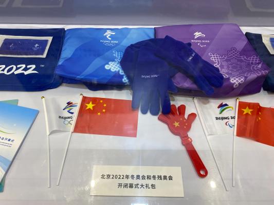冬奥冰雪运动文化主题展