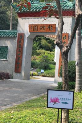 麓湖公园