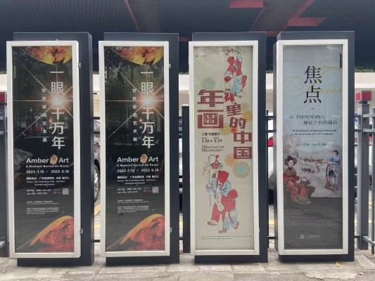 广东省博物馆