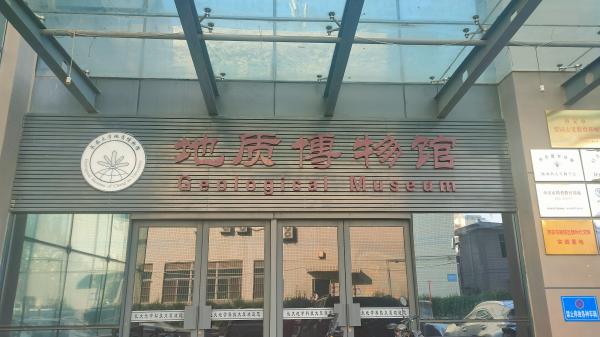 长安大学