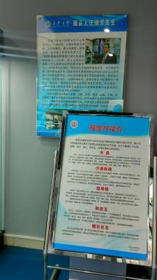 长安大学