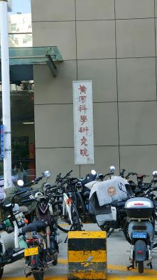 长安大学
