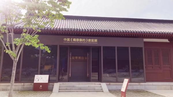 静海寺（南京条约史料陈列馆）