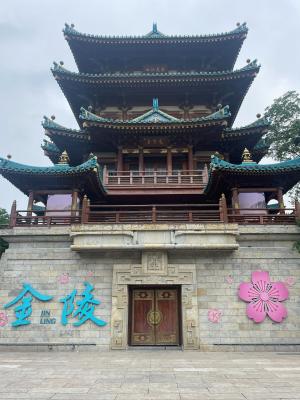 金陵小城
